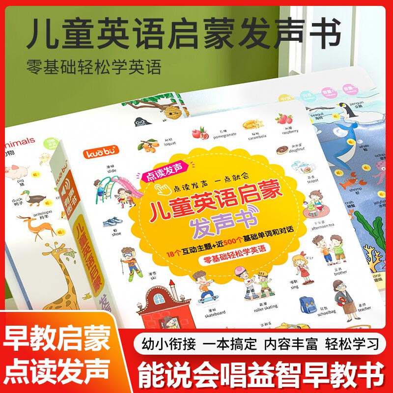 Kids Education Rhymes - 말하는 유아 교육 사운드북, 어린이 한자
