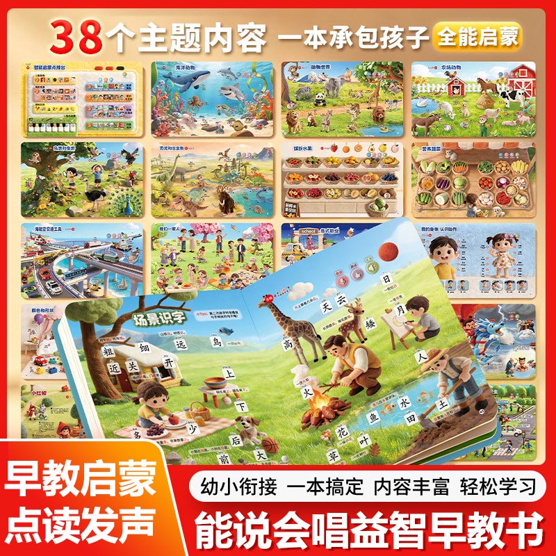 Kids Education Rhymes - 터치하여 읽는 광푸 광둥어 동요 오디오북,