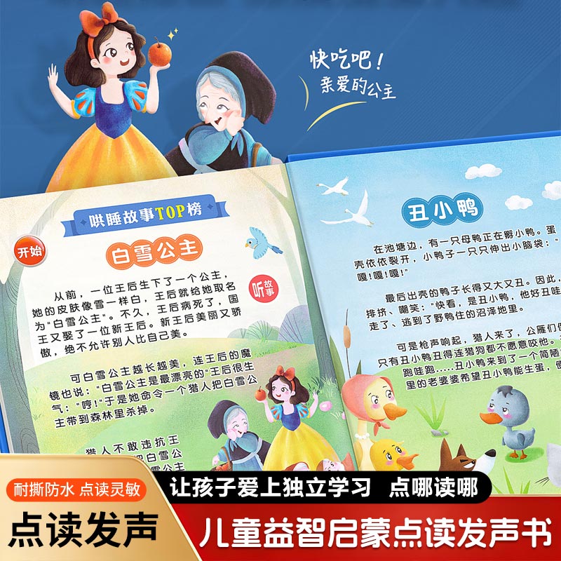 Kids Education Content - 어린이 조기 교육용 음성책, 이중 언어