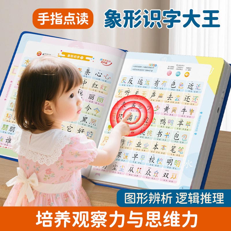 손가락 조작식 광둥어 조기 교육 사운드북, 광푸 동요  - Kids Education Rhymes 리뷰 및 가격