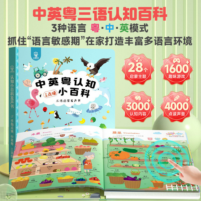 손가락 조작식 광둥어 조기 교육 사운드북, 광푸 동요  - Kids Education Rhymes 리뷰 및 가격