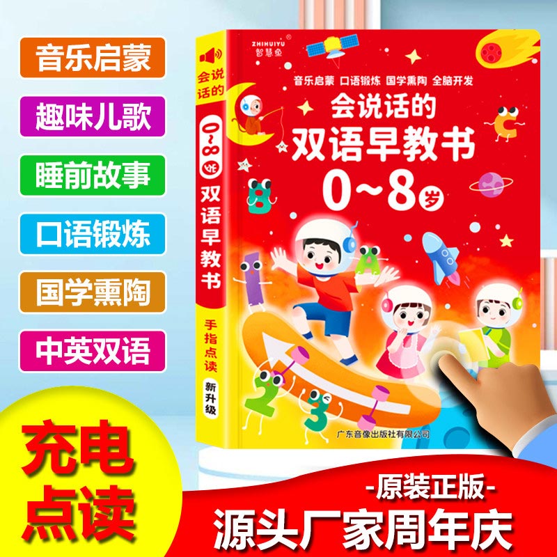 어린이 조기 교육용 말하는 사운드북, 이중 언어 대형  - Kids Education Content 리뷰 및 가격