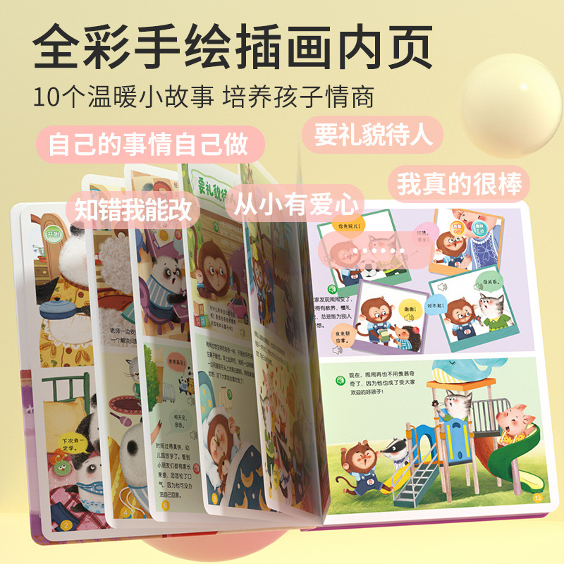 말하는 유아 교육 사운드북, 어린이 한자 및 병음 학습 - Kids Education Rhymes 리뷰 및 가격