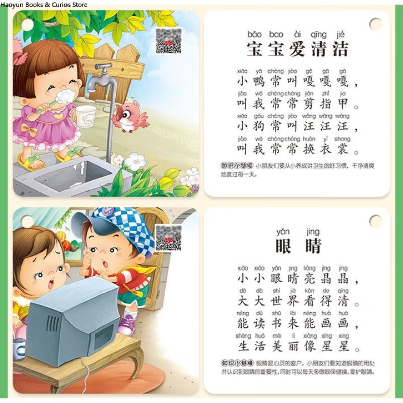 유아 동요 플래시 카드, 유아 교육용 장난감, 찢김 방 - Kids Education Rhymes 리뷰 및 가격