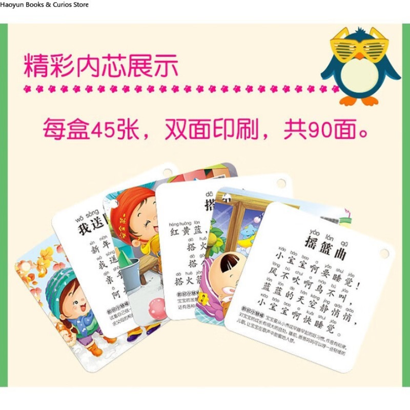 유아 동요 플래시 카드, 유아 교육용 장난감, 찢김 방 - Kids Education Rhymes 리뷰 및 가격