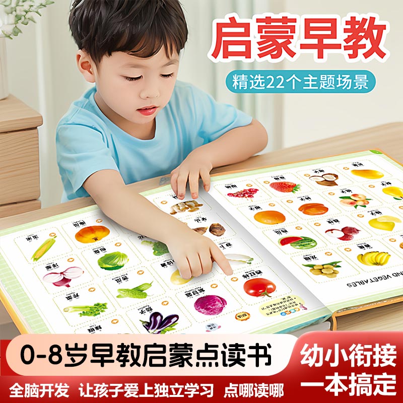 어린이 광푸 광둥어 동요 터치 사운드북, 손가락 조작식 - Kids Education Rhymes 리뷰 및 가격