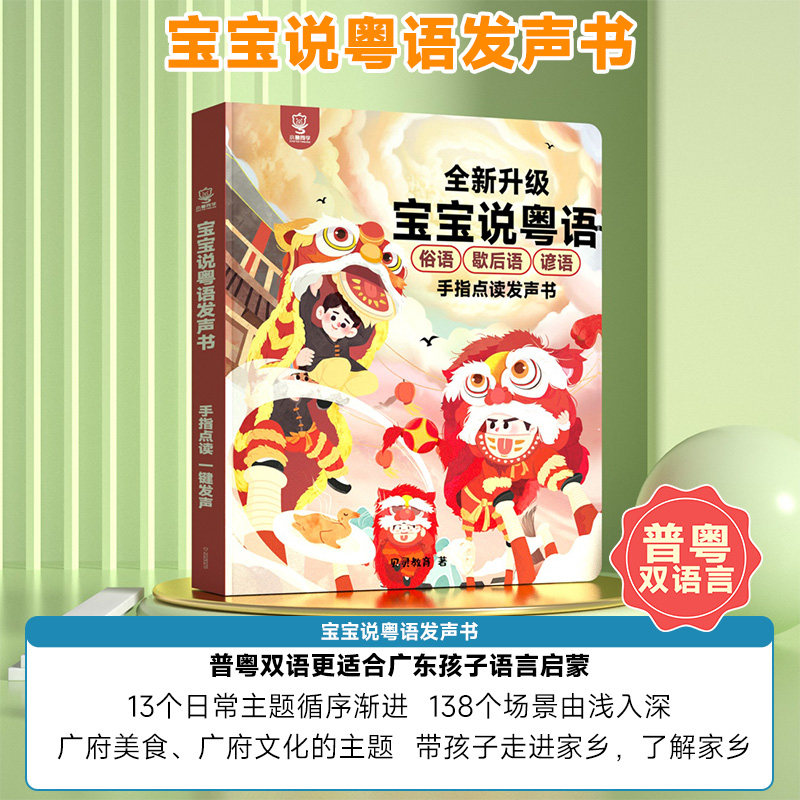 어린이 광푸 광둥어 동요 터치 사운드북, 손가락 조작식 - Kids Education Rhymes 리뷰 및 가격