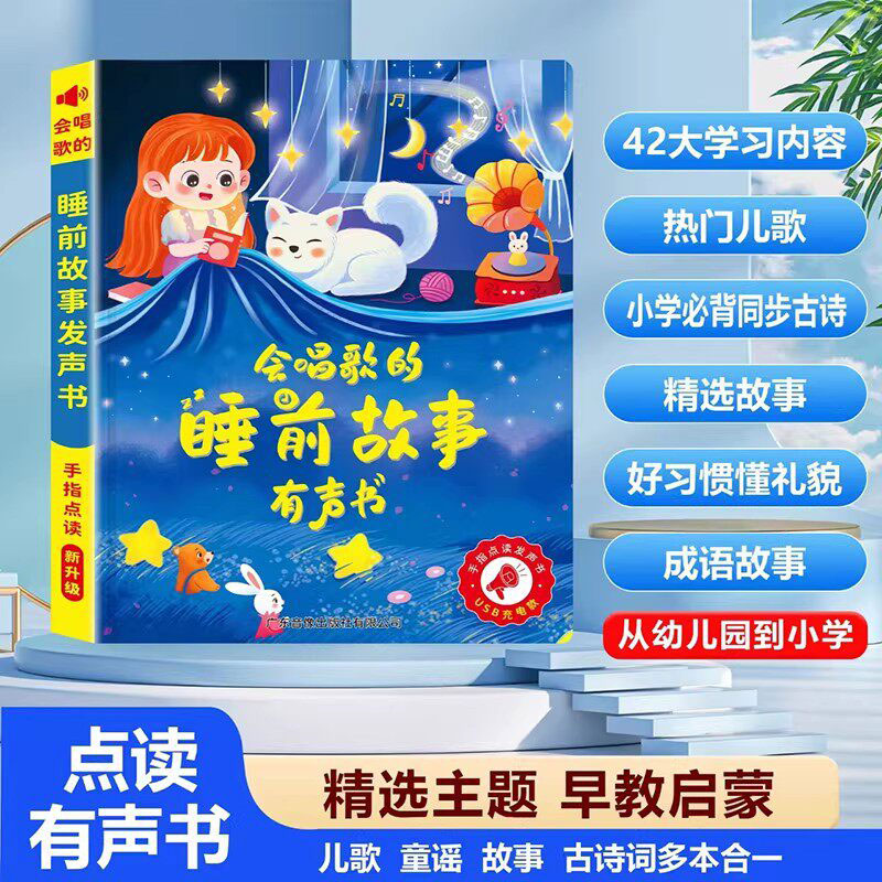 어린이 광푸 광둥어 동요 터치 사운드북, 손가락 조작식 - Kids Education Rhymes 리뷰 및 가격