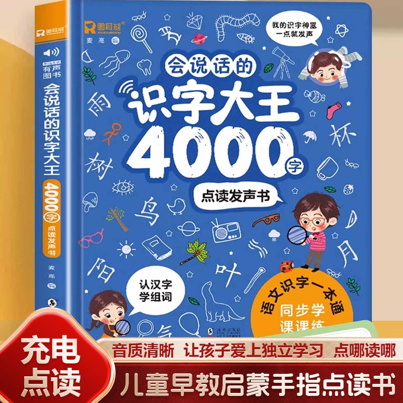 말하는 유아 교육 사운드북, 어린이 한자 및 병음 학습 - Kids Education Rhymes 리뷰 및 가격