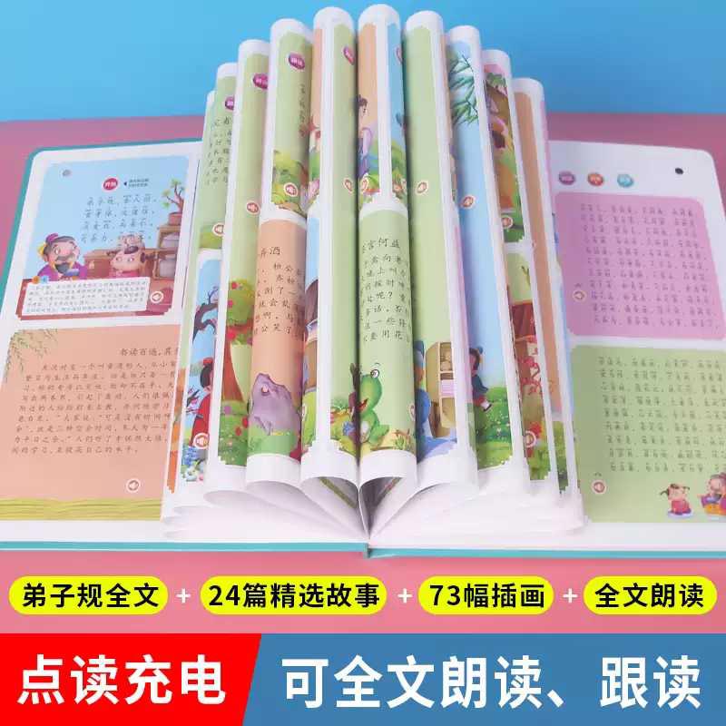 말하는 조기교육 사운드북, 어린이를 위한 한자 및 병음 - Kids Education Rhymes 리뷰 및 가격