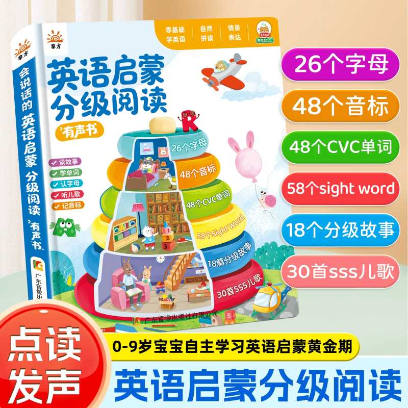 말하는 조기교육 사운드북, 어린이를 위한 한자 및 병음 - Kids Education Rhymes 리뷰 및 가격