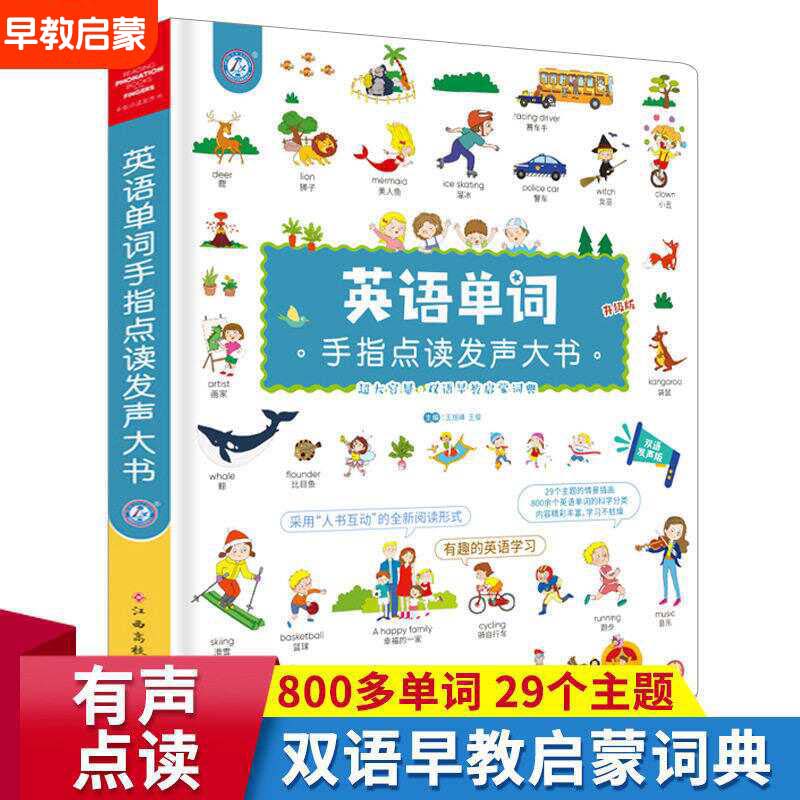 광둥어 방언 손가락 터치 읽기 조기 교육 도서, 광푸  - Kids Education Rhymes 리뷰 및 가격