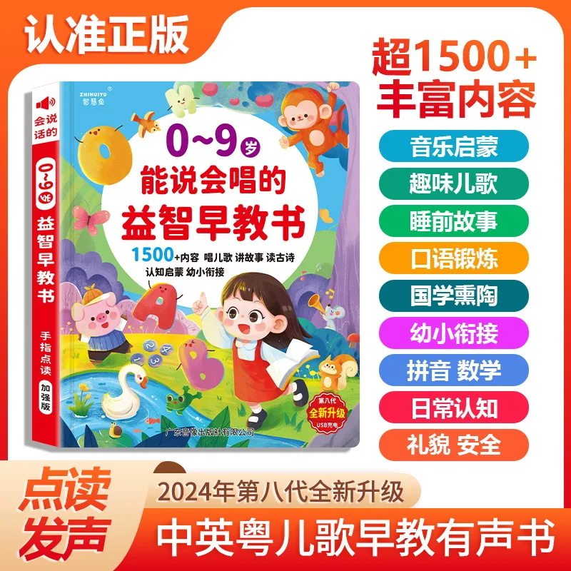 광둥어 방언 손가락 터치 읽기 조기 교육 도서, 광푸  - Kids Education Rhymes 리뷰 및 가격