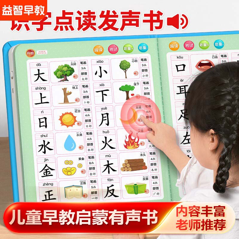 터치하여 읽는 광푸 광둥어 동요 오디오북, 중국 전통  - Kids Education Rhymes 리뷰 및 가격
