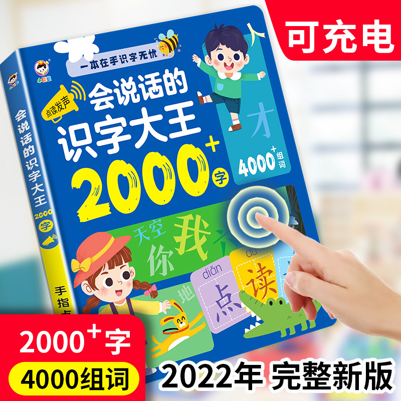 터치하여 읽는 광푸 광둥어 동요 오디오북, 중국 전통  - Kids Education Rhymes 리뷰 및 가격