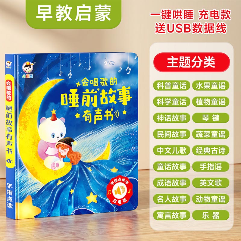 말하는 유아 교육 사운드북, 어린이 한자 및 병음 학습 - Kids Education Rhymes 리뷰 및 가격