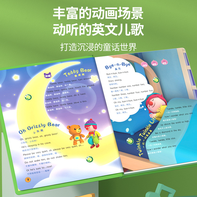 말하고 노래하는 책 |   귀 훈련을 위한 100가지  - Kids Education Rhymes 리뷰 및 가격