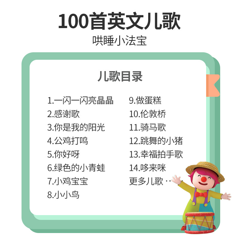 말하고 노래하는 책 |   귀 훈련을 위한 100가지  - Kids Education Rhymes 리뷰 및 가격
