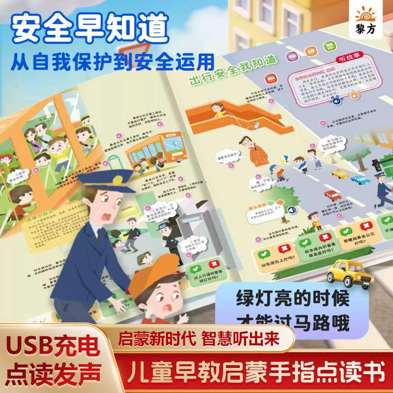 어린이 조기 교육 광둥어 사운드북, 손가락 터치 트리거 - Kids Education Rhymes 리뷰 및 가격