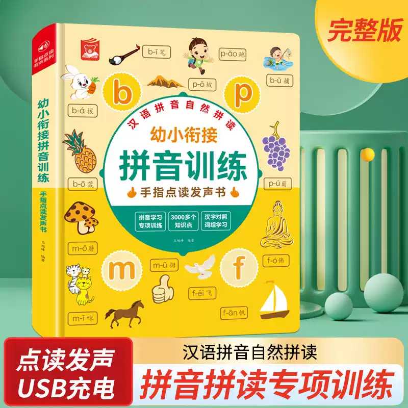어린이 조기 교육 광둥어 사운드북, 손가락 터치 트리거 - Kids Education Rhymes 리뷰 및 가격