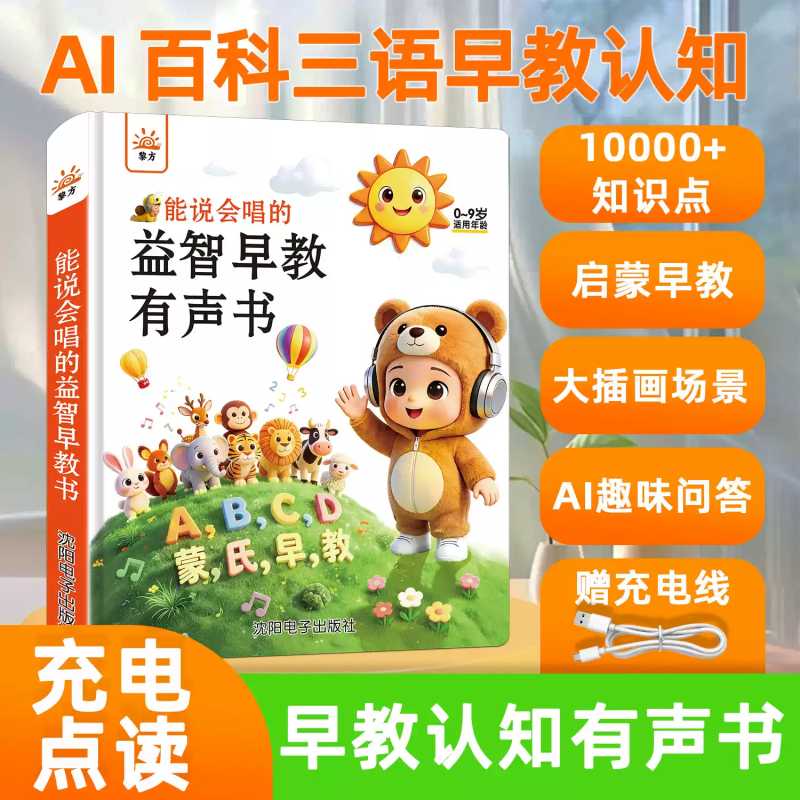 어린이 조기 교육 광둥어 사운드북, 손가락 터치 트리거 - Kids Education Rhymes 리뷰 및 가격