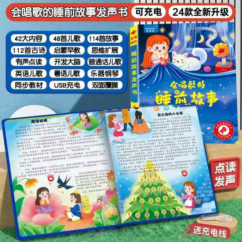 어린이 조기 교육 광둥어 사운드북, 손가락 터치 트리거 - Kids Education Rhymes 리뷰 및 가격