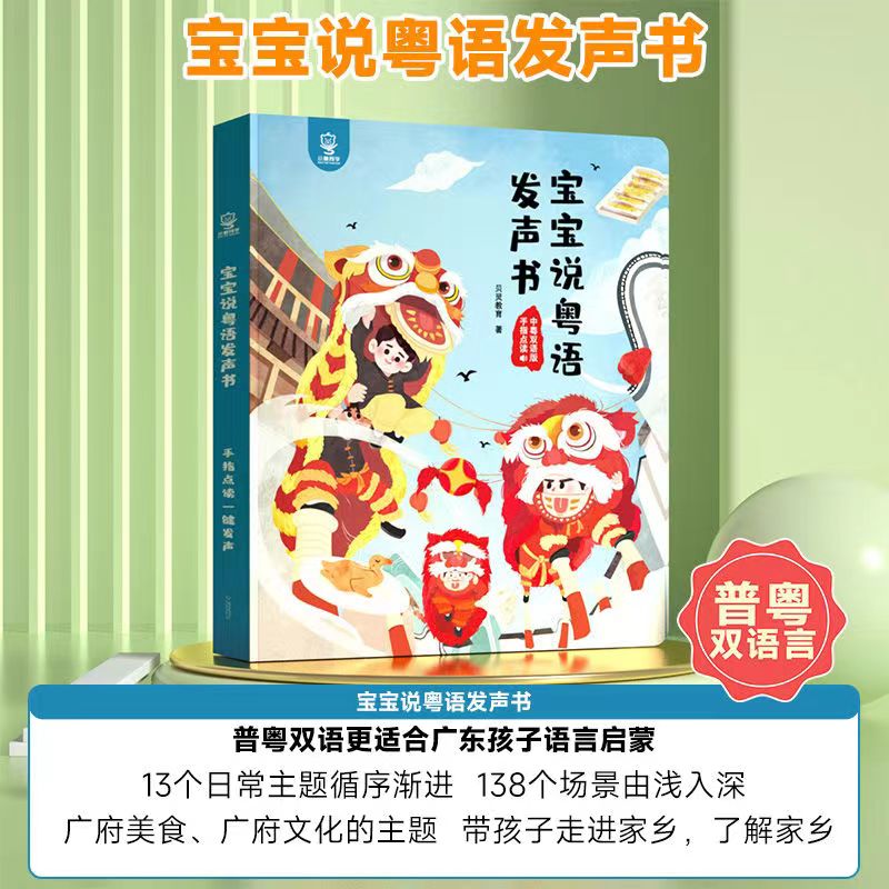 광둥어 방언 손가락 터치 사운드 조기 교육 도서, 광푸 - Kids Education Rhymes 리뷰 및 가격