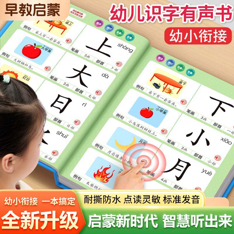 어린이 조기 교육용 음성책, 이중 언어 대형 장면 콘텐 - Kids Education Content 리뷰 및 가격