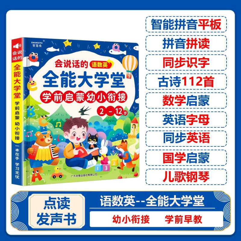 흥미로운 백과사전 동요 오디오북, 어린이를 위한 중국어 - Kids Education Rhymes 리뷰 및 가격