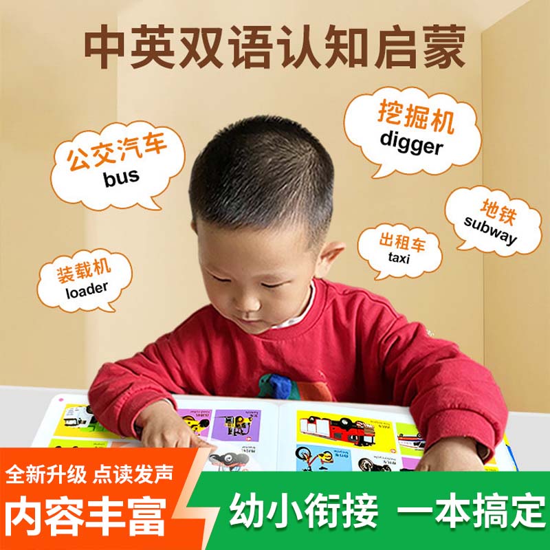 흥미로운 백과사전 동요 오디오북, 어린이를 위한 중국어 - Kids Education Rhymes 리뷰 및 가격