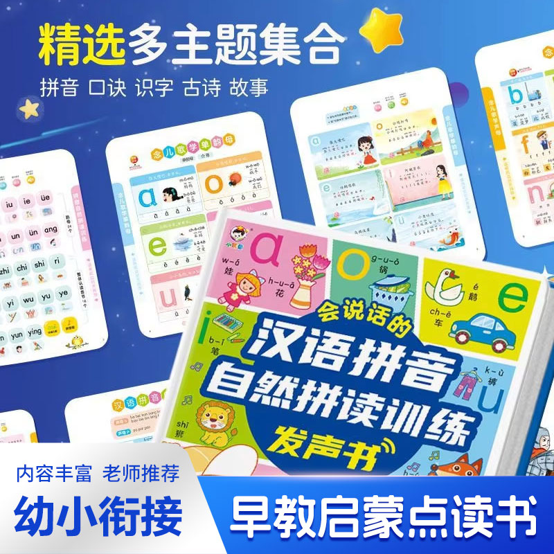 광푸 광둥어 동요 사운드북, 손가락 터치로 읽는 유아  - Kids Education Rhymes 리뷰 및 가격