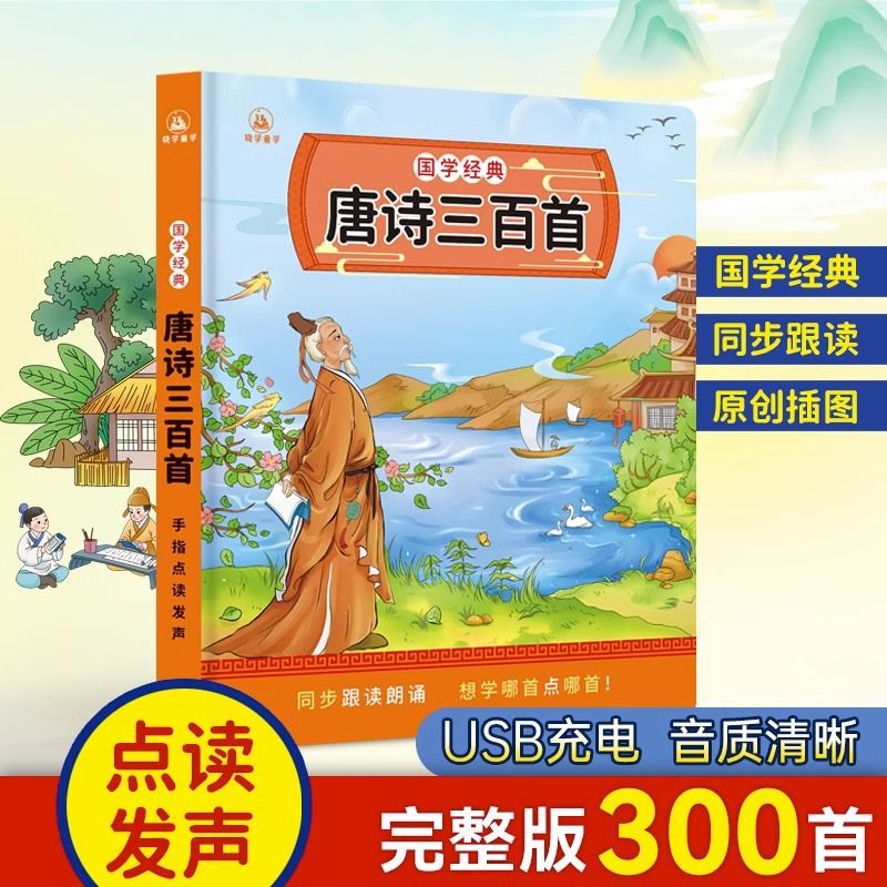 광푸 광둥어 동요 사운드북, 손가락 터치로 읽는 유아  - Kids Education Rhymes 리뷰 및 가격