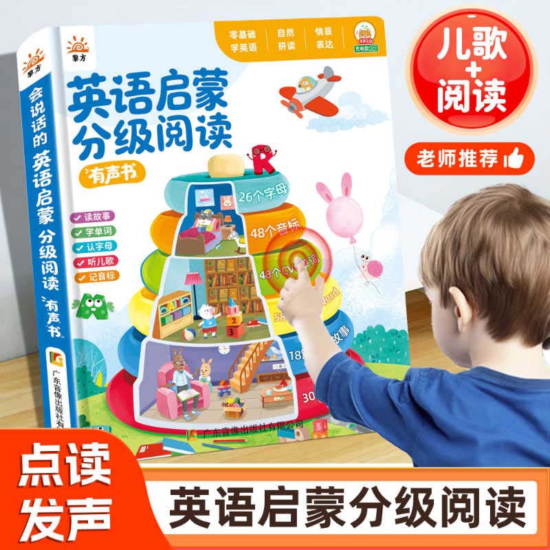 말하는 유아 교육 사운드북, 어린이 한자 및 병음 학습 - Kids Education Rhymes 리뷰 및 가격