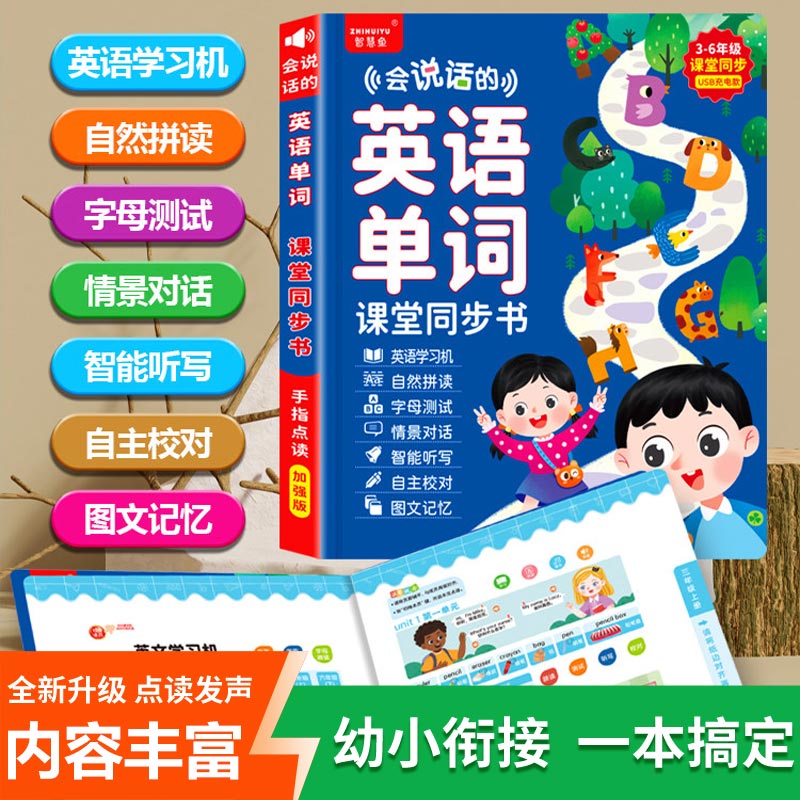 말하는 유아 교육 사운드북, 어린이 한자 및 병음 학습 - Kids Education Rhymes 리뷰 및 가격