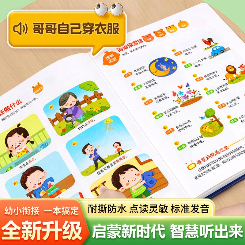 말하는 유아 교육 사운드북, 어린이 한자 및 병음 학습 - Kids Education Rhymes 리뷰 및 가격