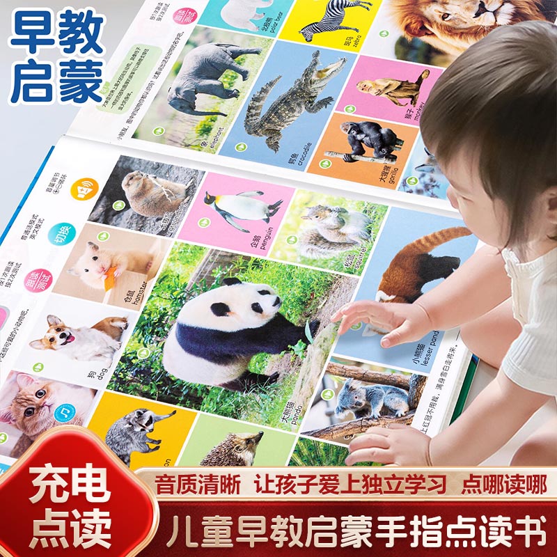 손가락 터치 유아 교육 사운드북, 중국어, 영어, 광둥 - Kids Education Content 리뷰 및 가격