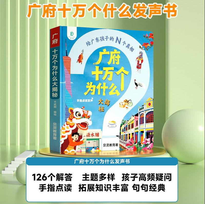 손가락 터치로 읽는 광둥어 오디오 조기 교육 도서 광푸 - Kids Education Rhymes 리뷰 및 가격