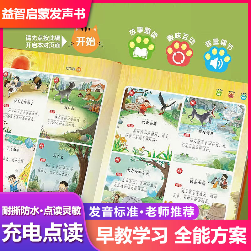 손가락 터치로 읽는 광둥어 오디오 조기 교육 도서 광푸 - Kids Education Rhymes 리뷰 및 가격