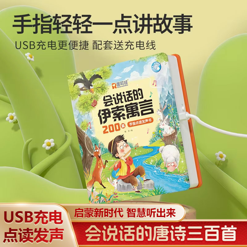 손가락 터치로 읽는 광둥어 오디오 조기 교육 도서 광푸 - Kids Education Rhymes 리뷰 및 가격