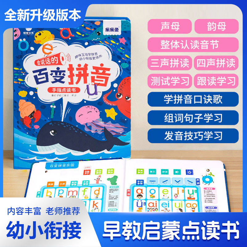 어린이용 중국어 병음 한자 음성책, 흥미로운 백과사전과 - Kids Education Rhymes 리뷰 및 가격