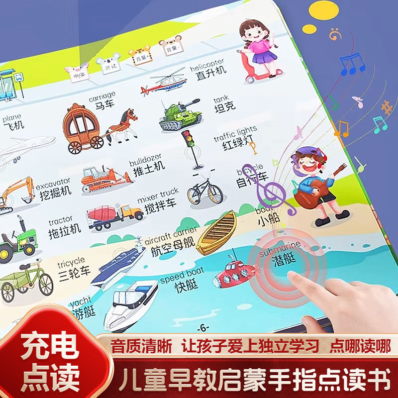 어린이용 중국어 병음 한자 음성책, 흥미로운 백과사전과 - Kids Education Rhymes 리뷰 및 가격