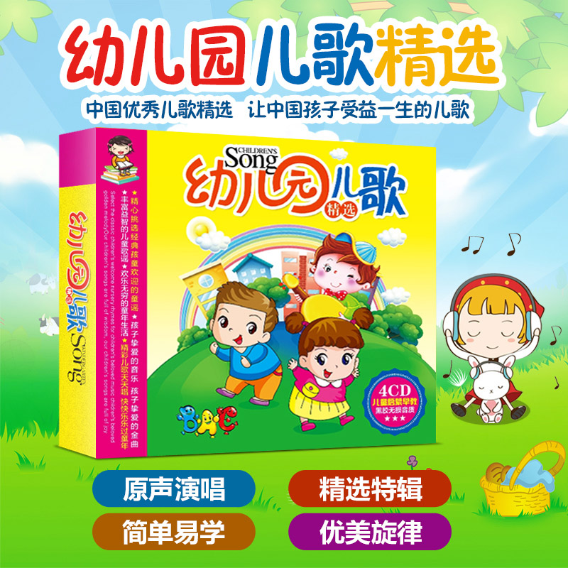 어린이 노래용 중국 음악 CD 북, CD 클래식 동요  - Kids Education Rhymes 리뷰 및 가격