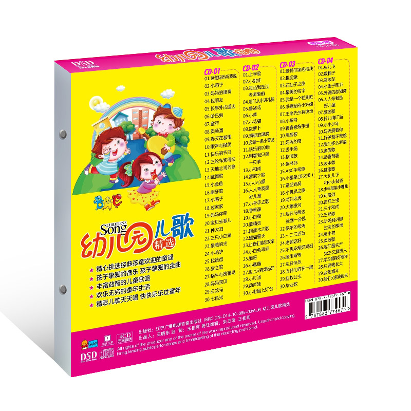 어린이 노래용 중국 음악 CD 북, CD 클래식 동요  - Kids Education Rhymes 리뷰 및 가격