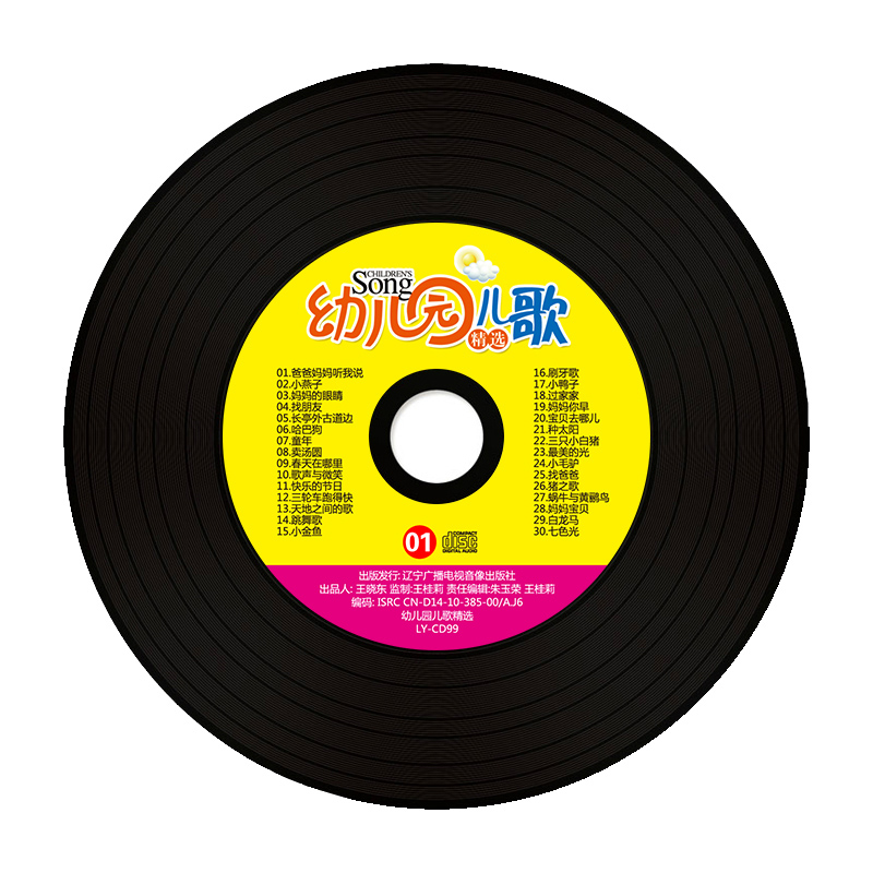 어린이 노래용 중국 음악 CD 북, CD 클래식 동요  - Kids Education Rhymes 리뷰 및 가격
